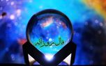 فال روزانه امروز سه شنبه 31 تیر 1404/ این جمله را آویزه گوش خود کنید که هیچ کاری نشد ندارد! بالاخره روزهایی که منتظرش بودید از راه رسیدند، گره از کارتان باز میشود
